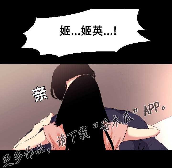 难职工漫画,第17章：重逢3图