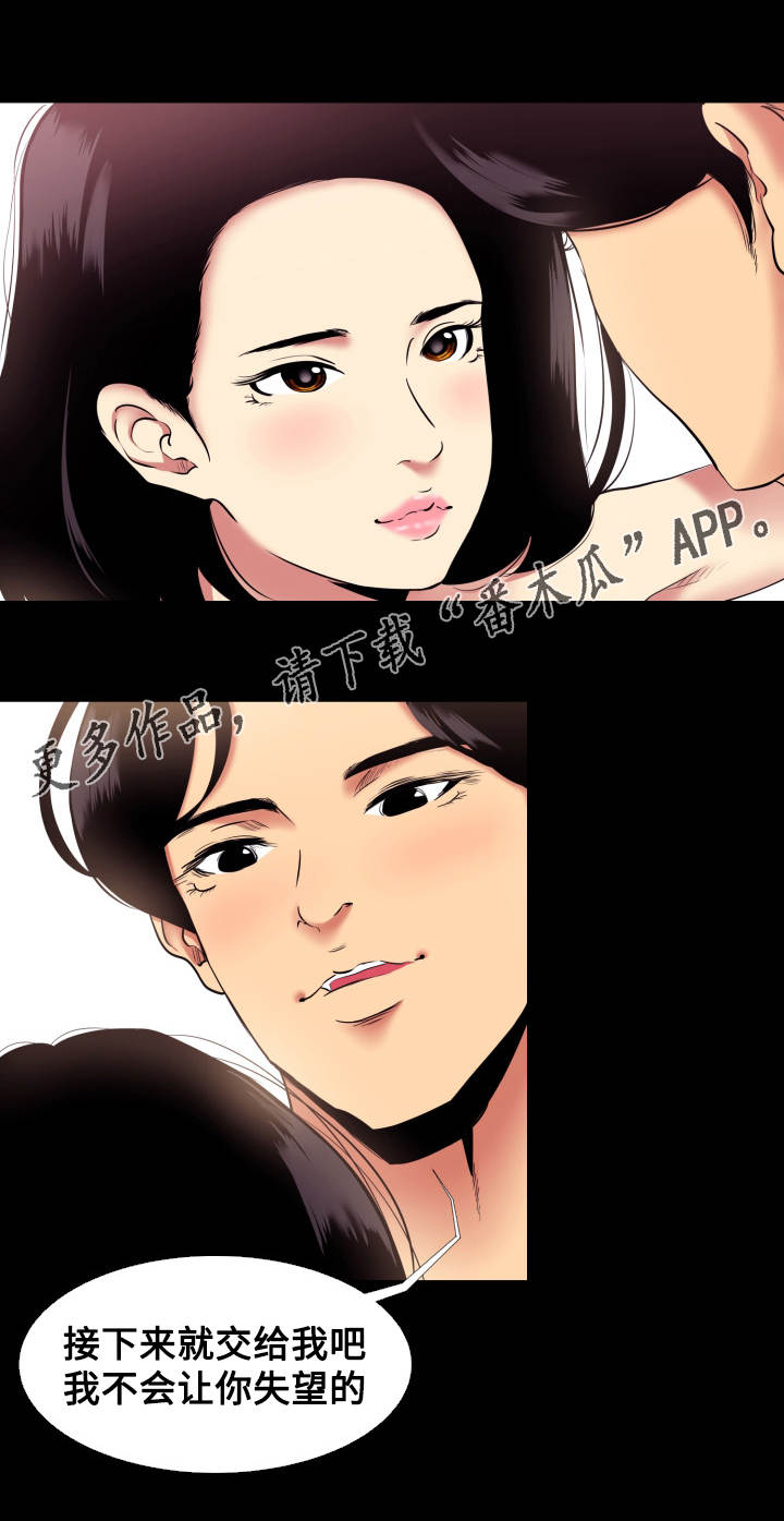 难职工漫画,第11章：入戏1图