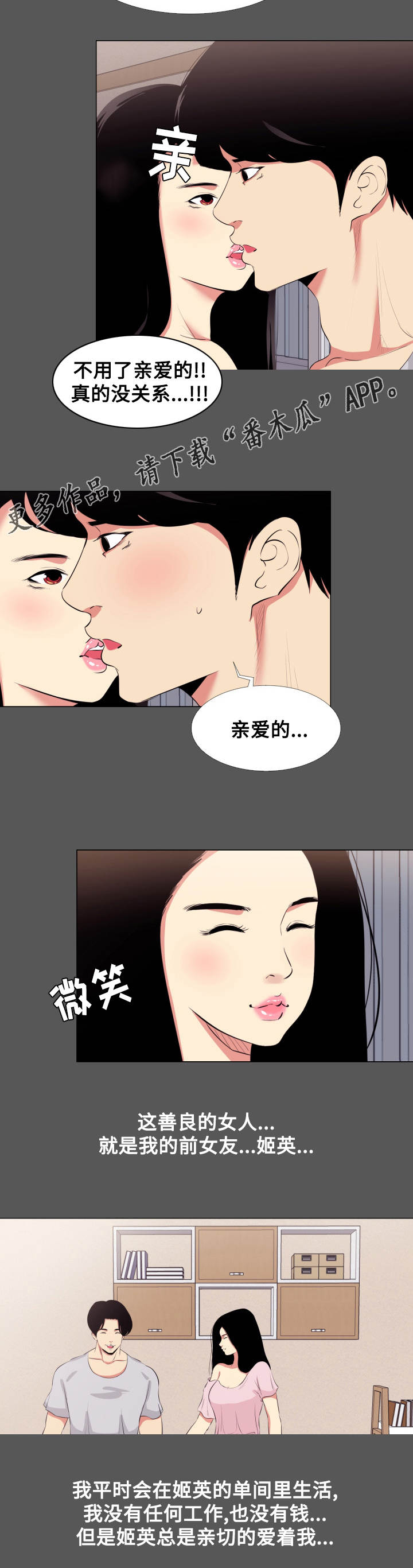 难职工漫画,第15章：影片5图