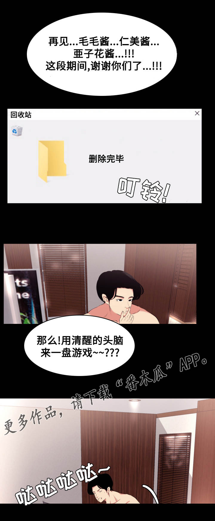 难职工漫画,第15章：影片2图