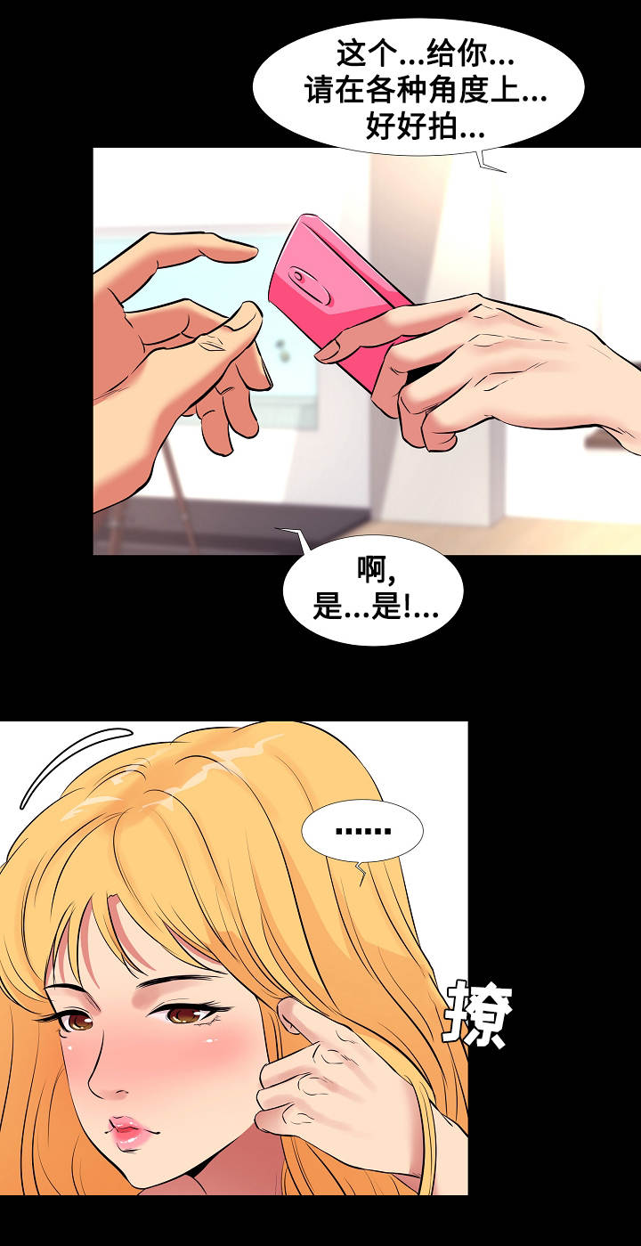 难职工漫画,第13章：造型3图