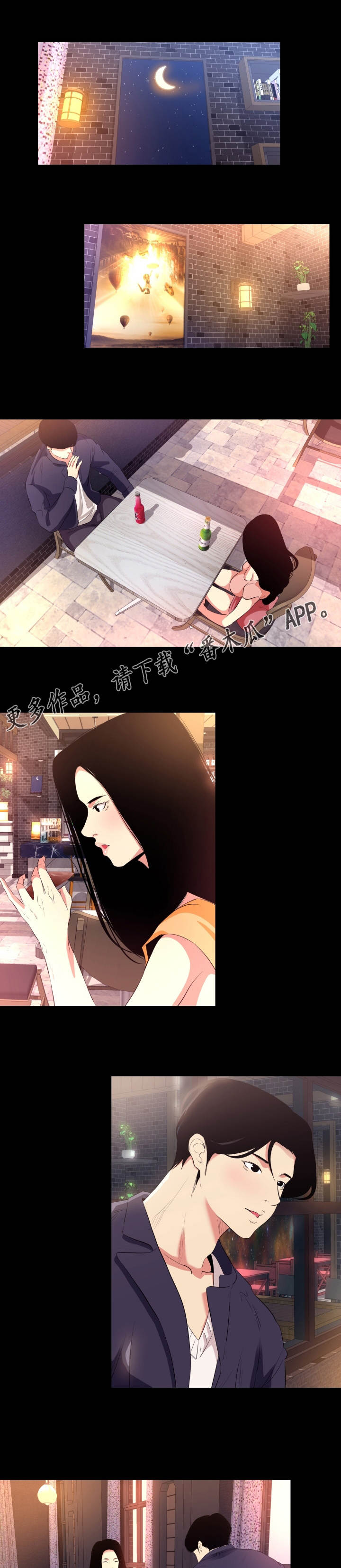 难职工漫画,第17章：重逢5图