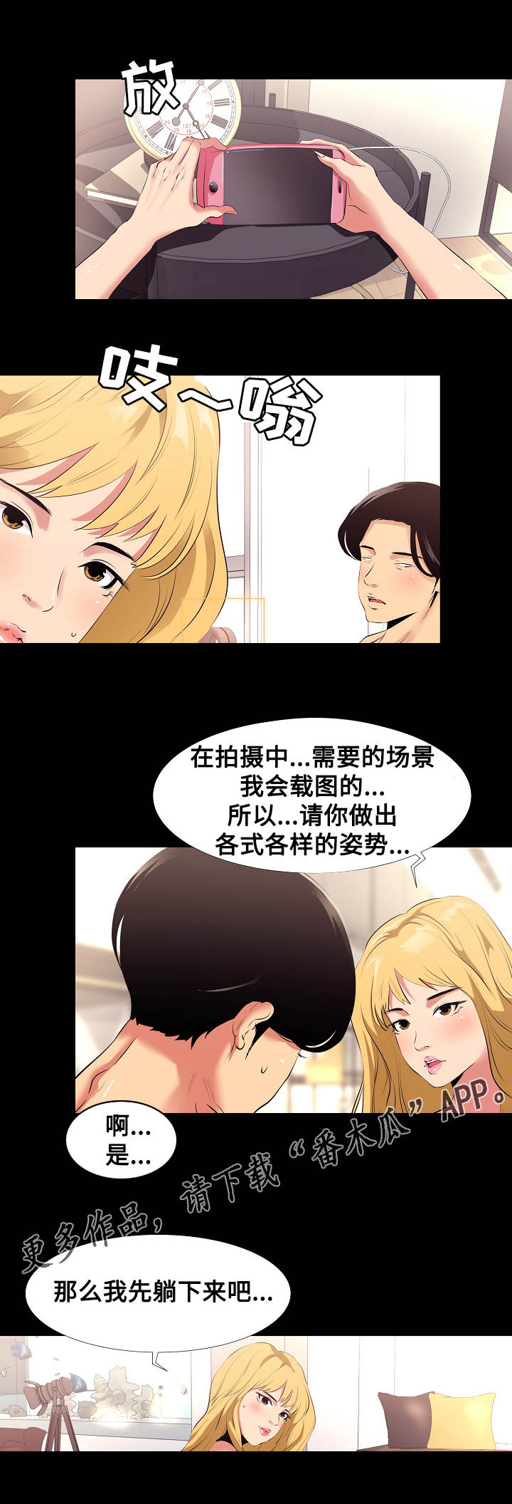 难职工漫画,第13章：造型2图