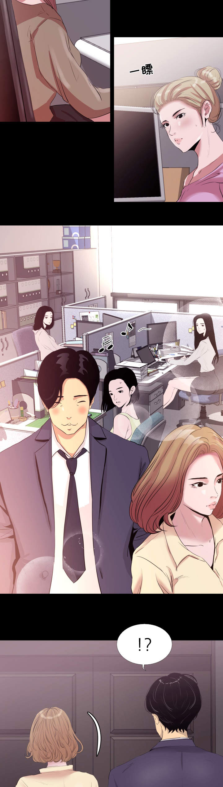 难职工漫画,第1章：入职1图