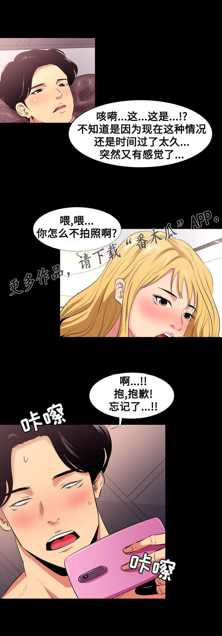 难职工漫画,第13章：造型4图
