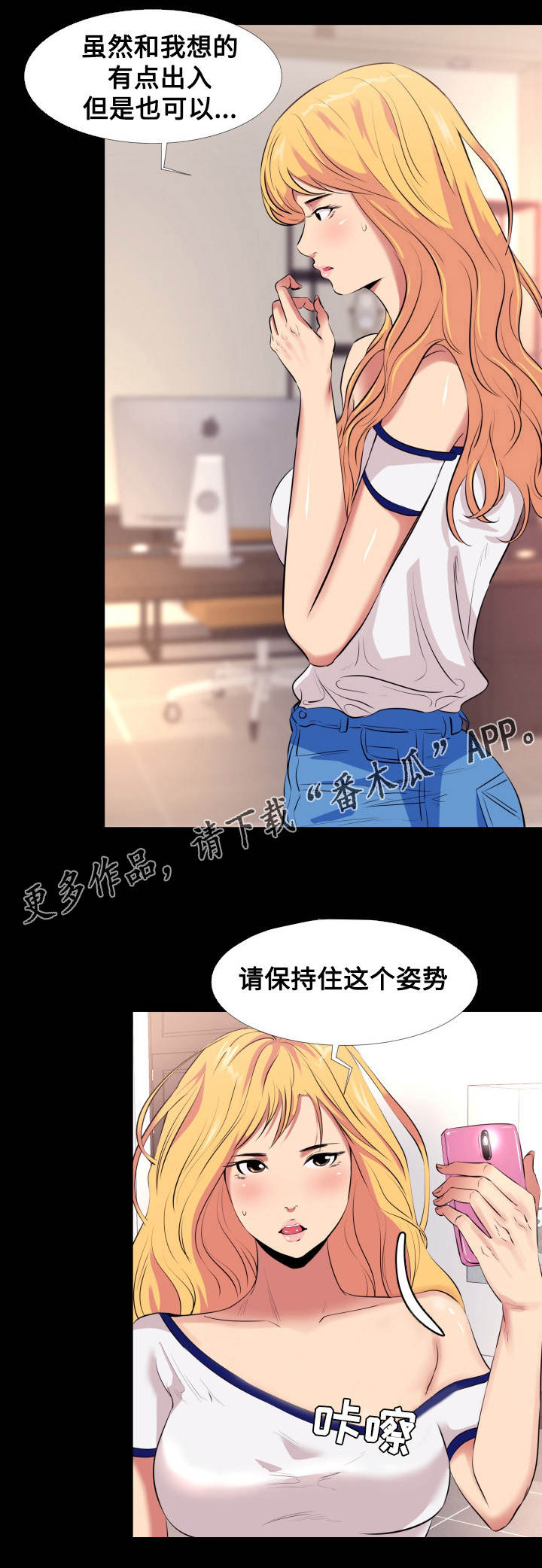 难职工漫画,第12章：拍照5图