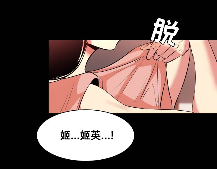 难职工漫画,第17章：重逢4图