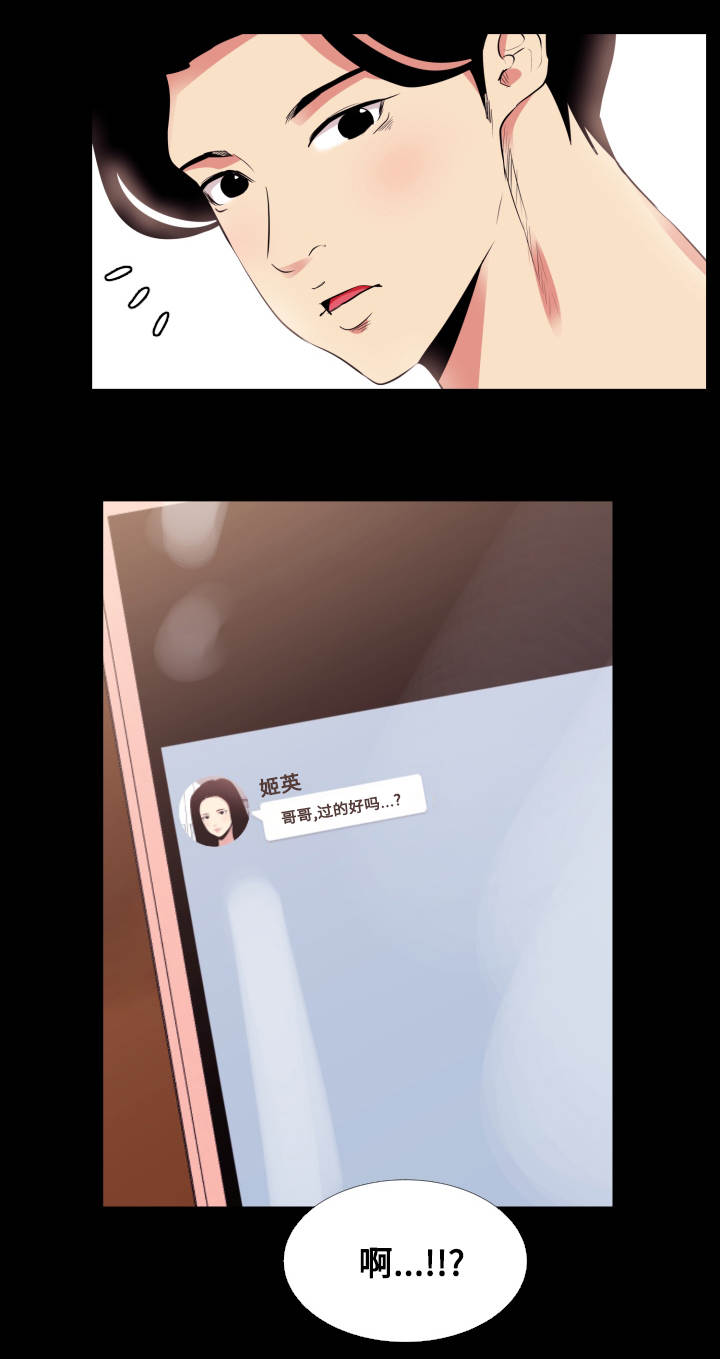 难职工漫画,第15章：影片5图