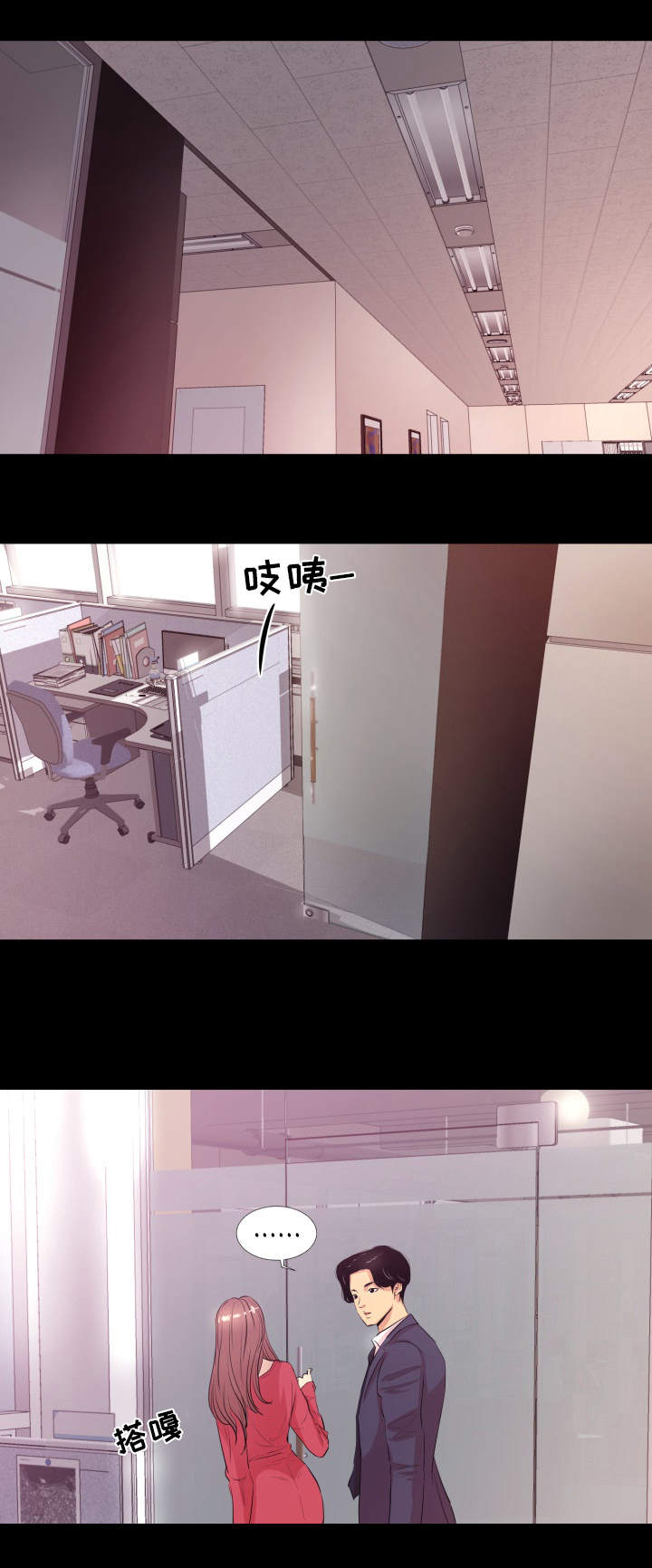 难职工漫画,第1章：入职1图