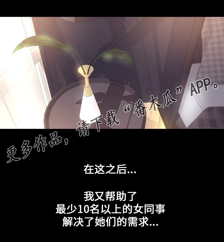 难职工漫画,第9章：压力4图