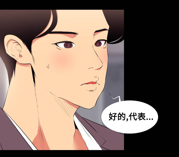 难职工漫画,第14章：回家1图