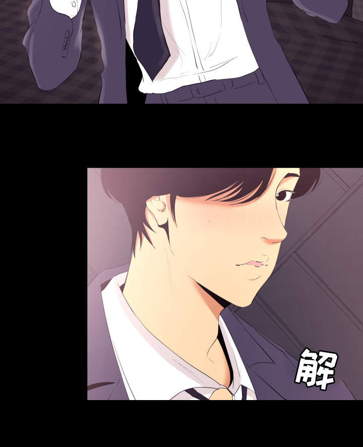 难职工漫画,第2章：工作3图