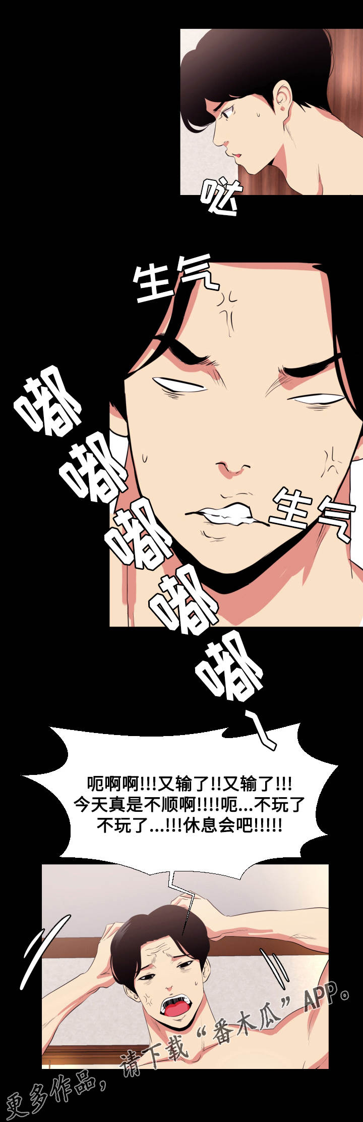 难职工漫画,第15章：影片3图