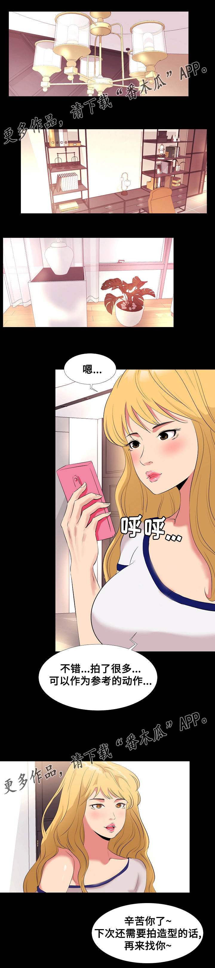 难职工漫画,第13章：造型2图