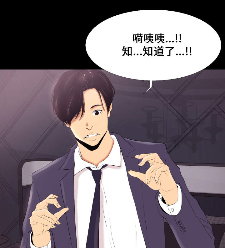 难职工漫画,第2章：工作2图