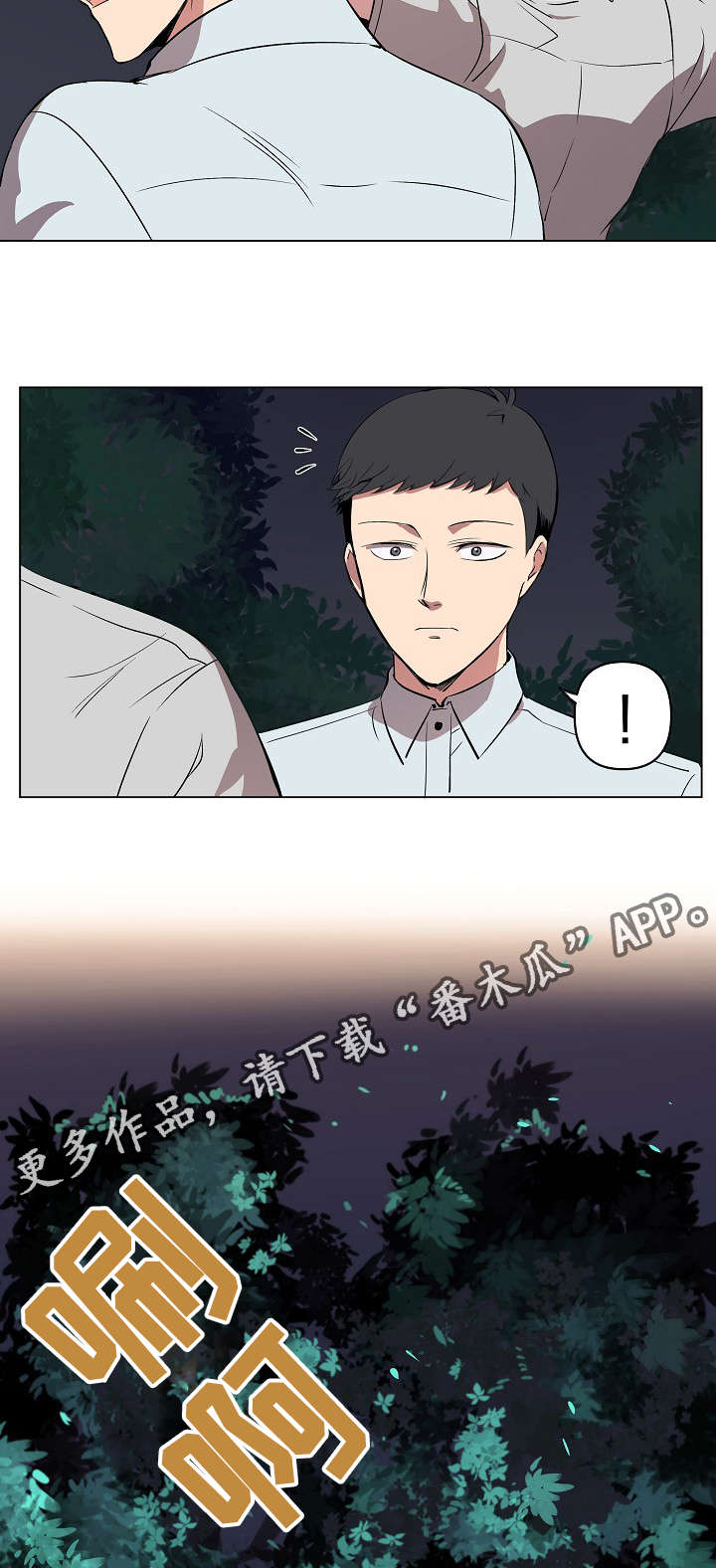 房主归来漫画,第17章：好地方2图