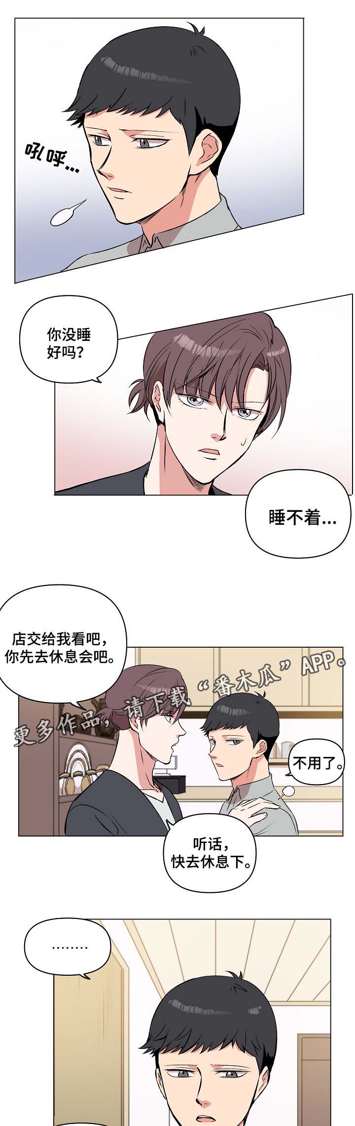 房主归来漫画,第34章：要回鞋子2图
