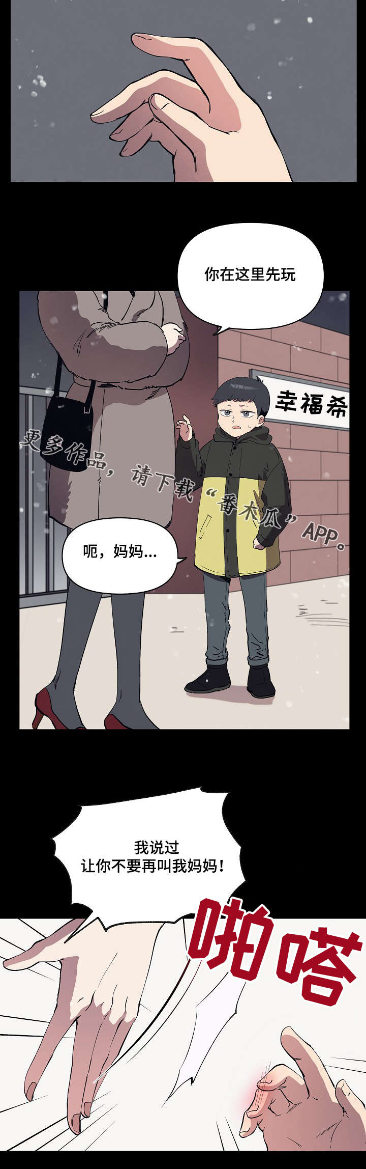 房主归来漫画,第17章：好地方4图
