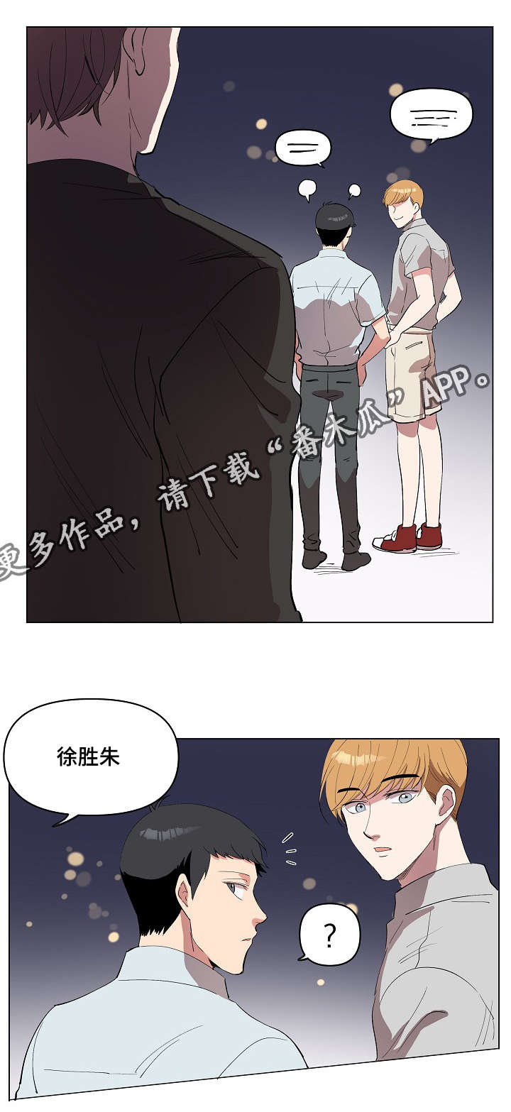 房主归来漫画,第19章：我喜欢你4图