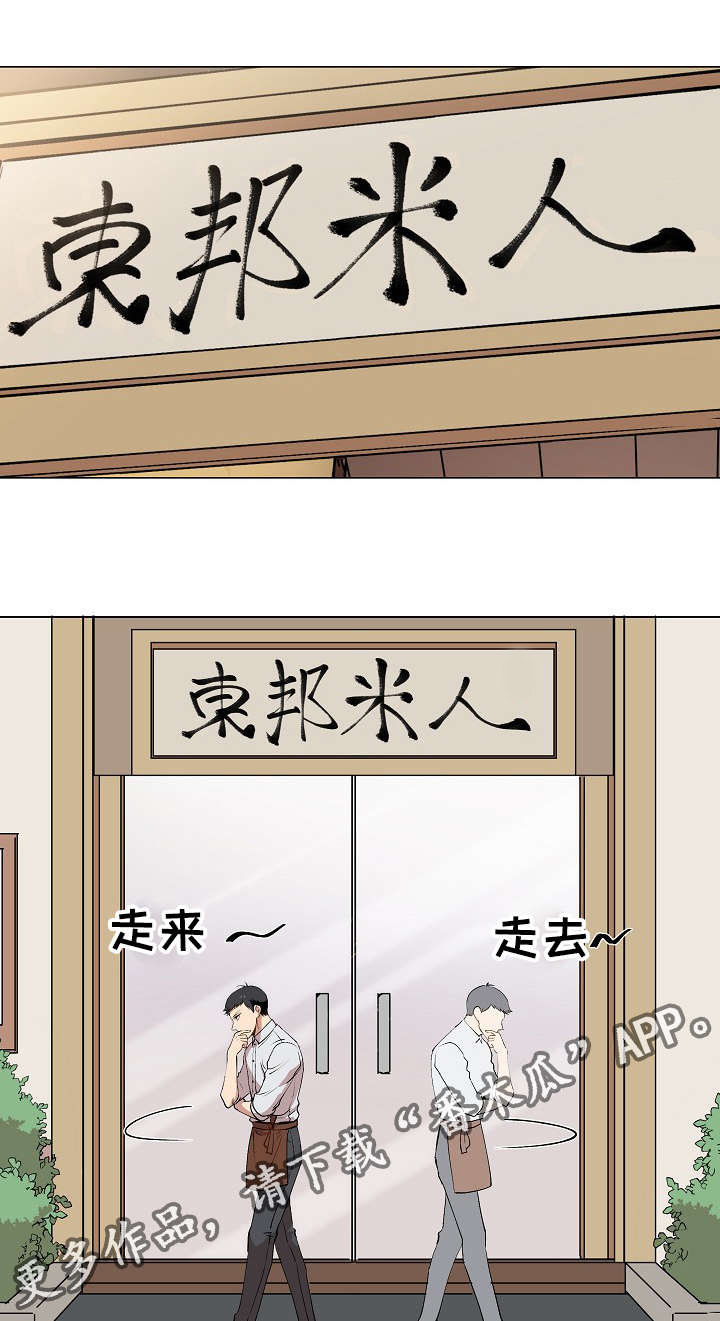 房主归来漫画,第14章：失踪案件5图