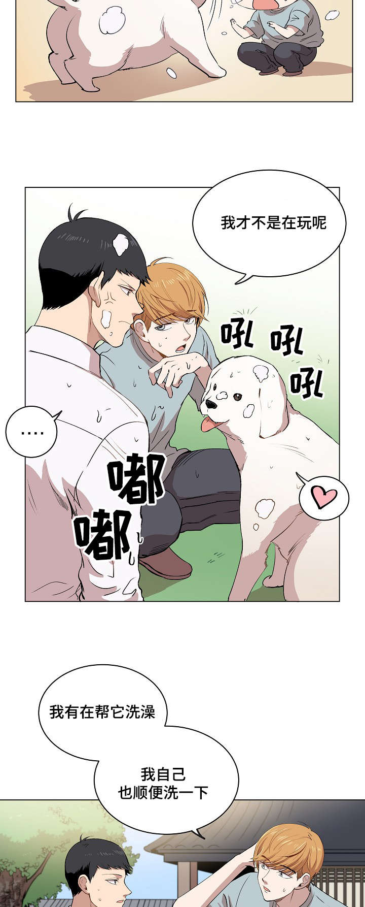房主归来漫画,第13章：一起看雨景3图
