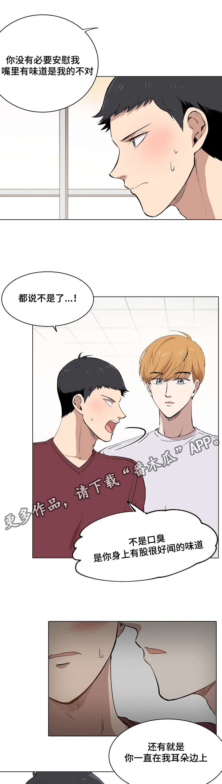 房主归来漫画,第10章：犯傻的表情3图