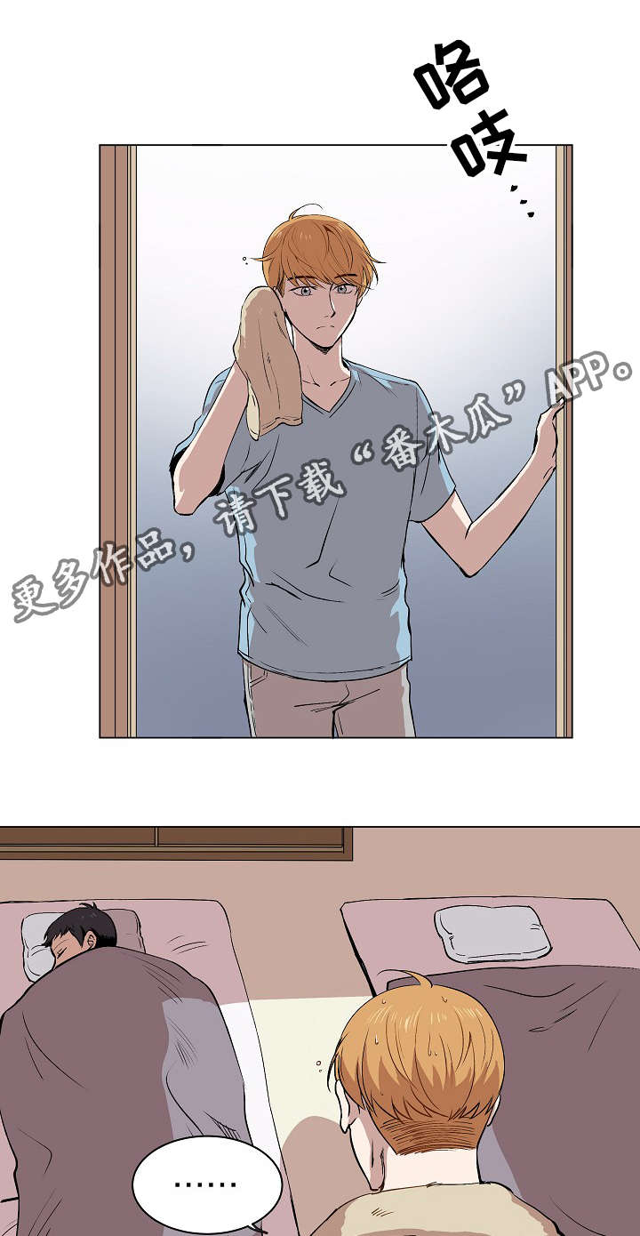 房主归来漫画,第15章：身体的记忆4图