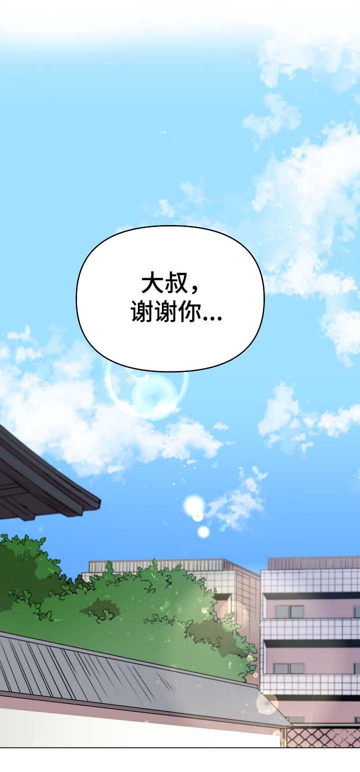房主归来漫画,第42章：去奇怪的地方1图