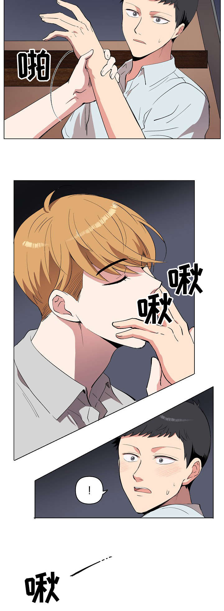房主归来漫画,第17章：好地方4图