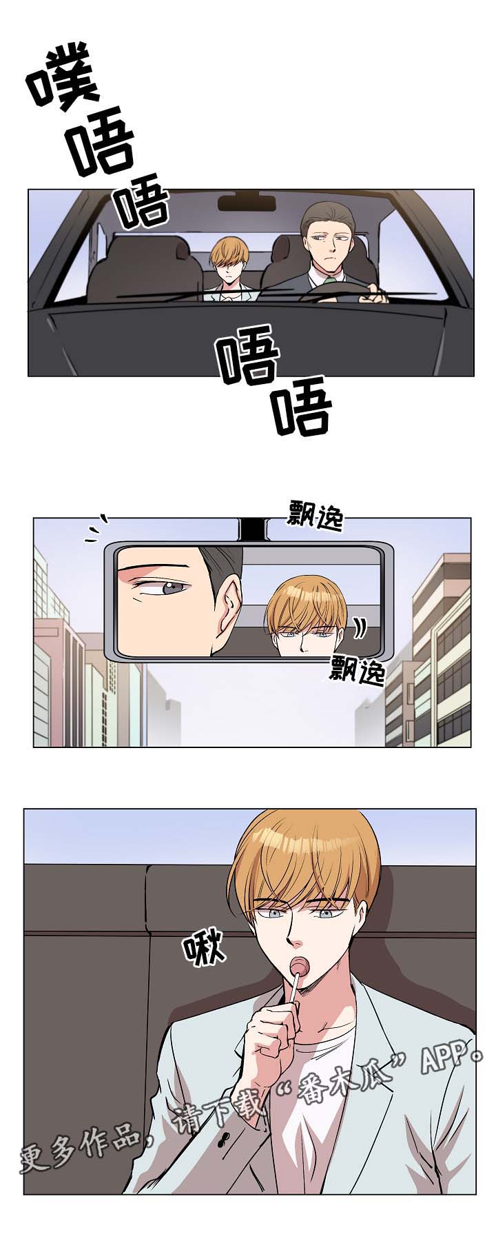 房主归来漫画,第42章：去奇怪的地方2图