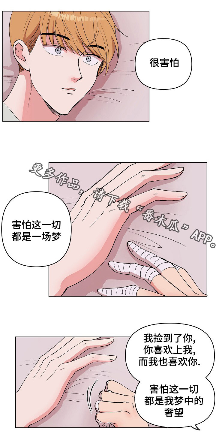 房主归来漫画,第28章：用身体记住2图