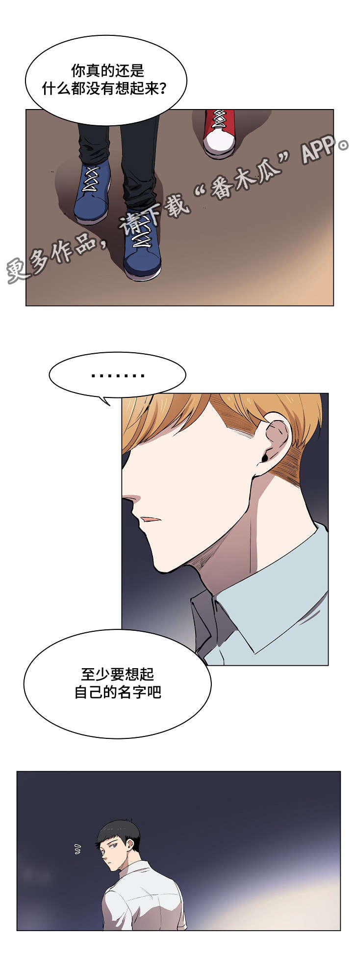 房主归来漫画,第7章：希望幸福院2图
