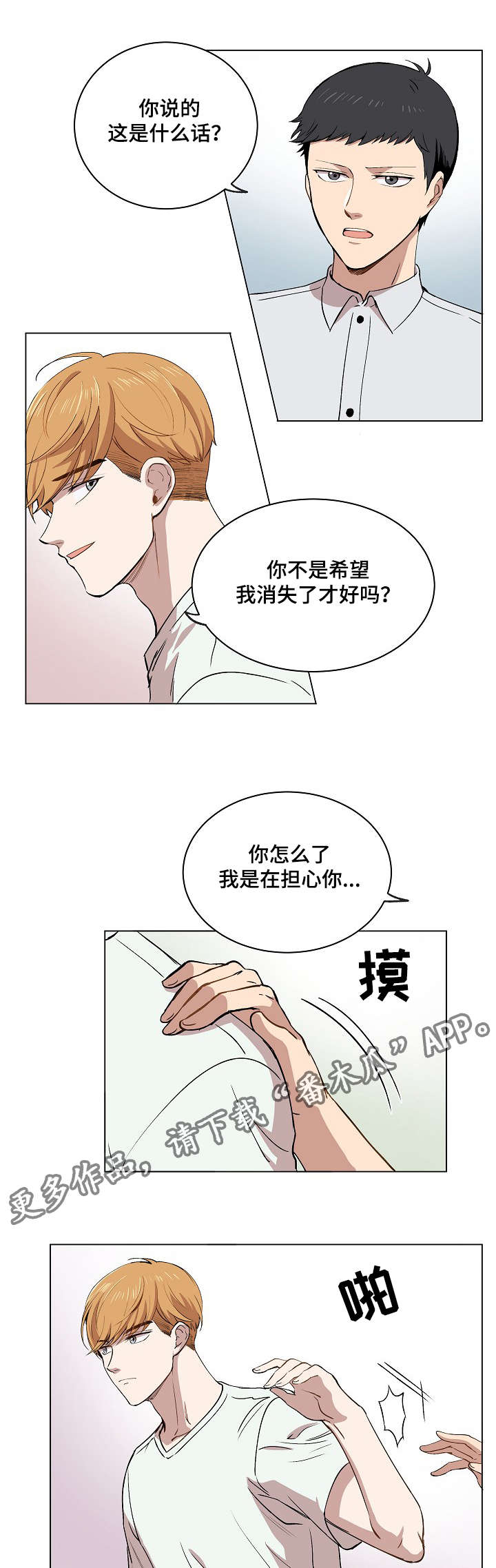 房主归来漫画,第14章：失踪案件2图
