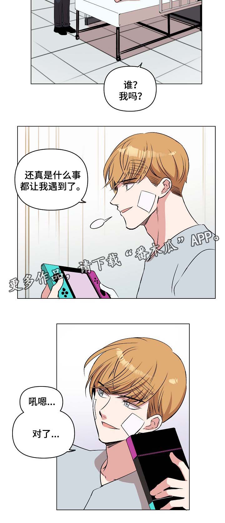 房主归来漫画,第34章：要回鞋子5图