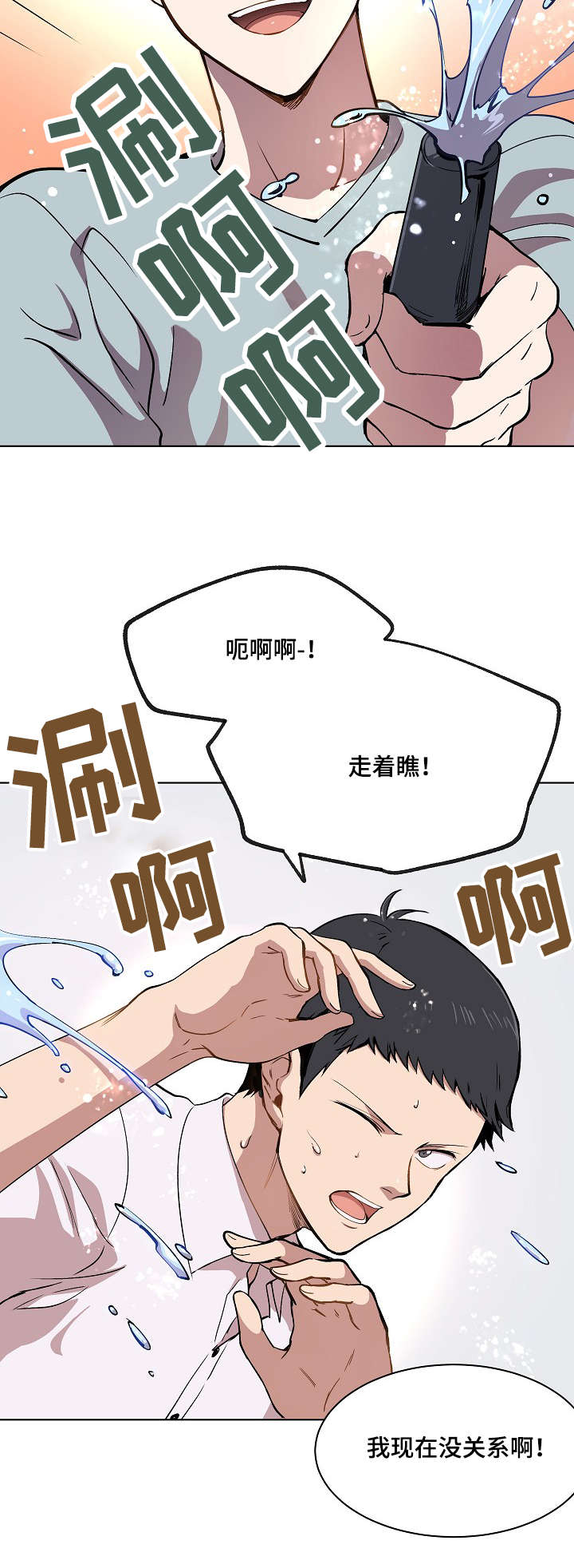 房主归来漫画,第12章：你就像是发着光的萤火虫1图