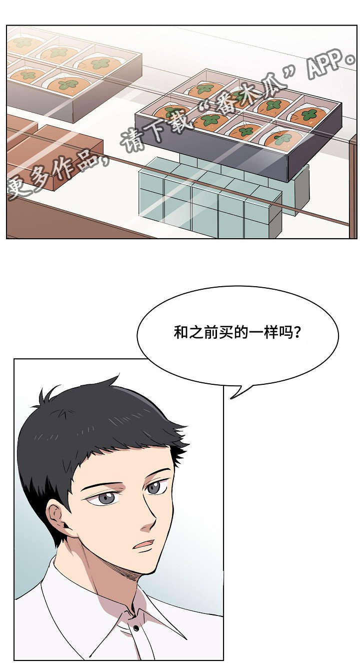 房主归来漫画,第6章：产品介绍1图