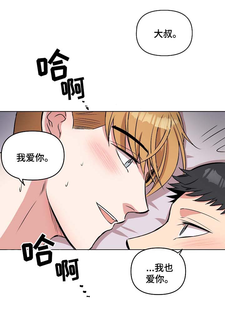 房主归来漫画,第46章：午后风景1图