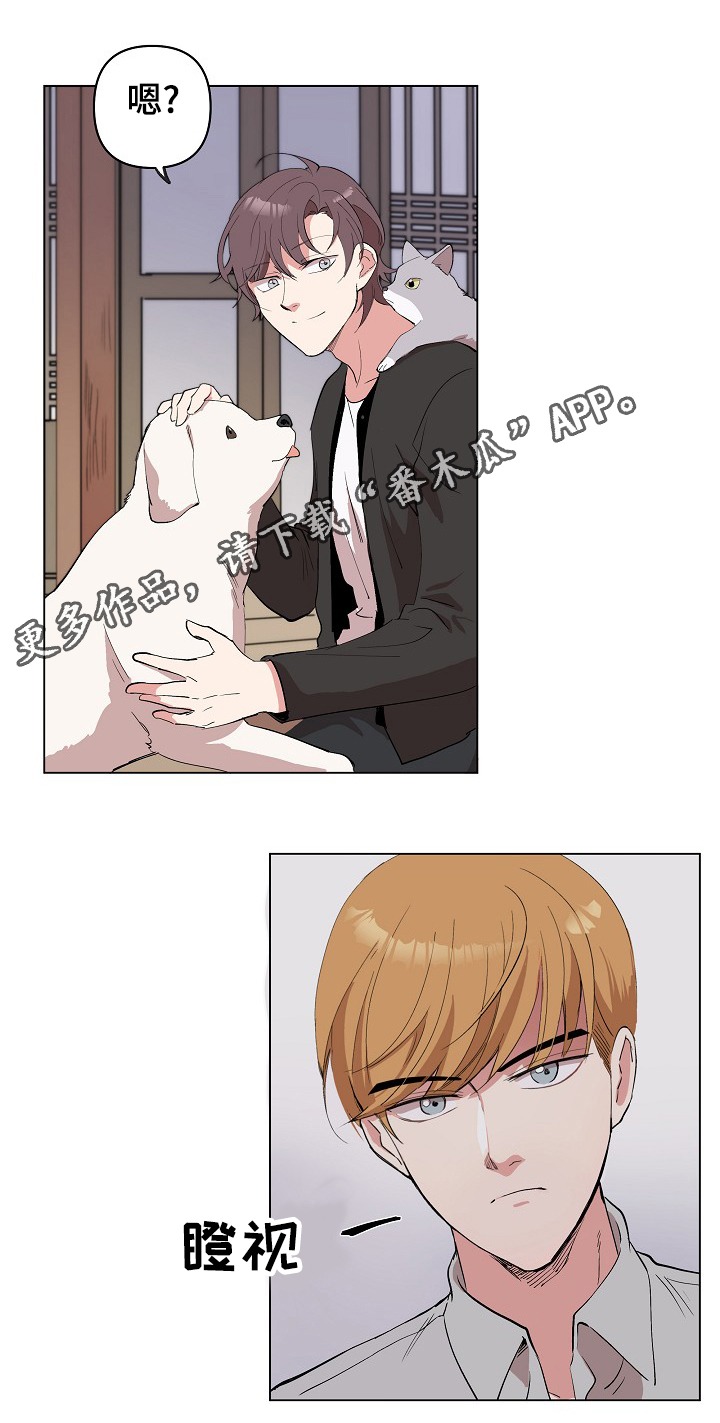 房主归来漫画,第21章：同居邀请4图