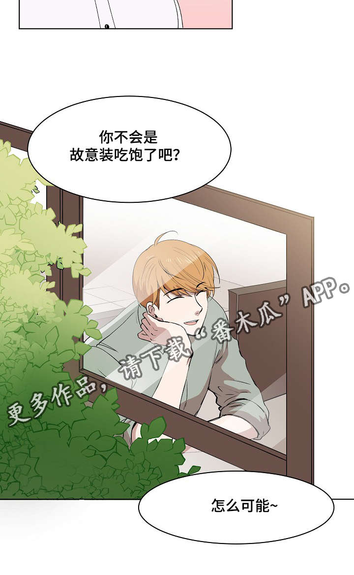 房主归来漫画,第6章：产品介绍4图