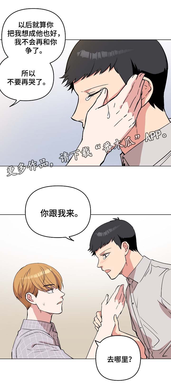 房主归来漫画,第39章：用身体来回忆5图
