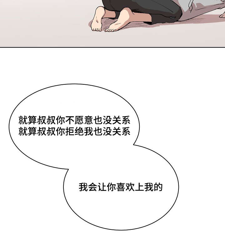 房主归来漫画,第15章：身体的记忆5图