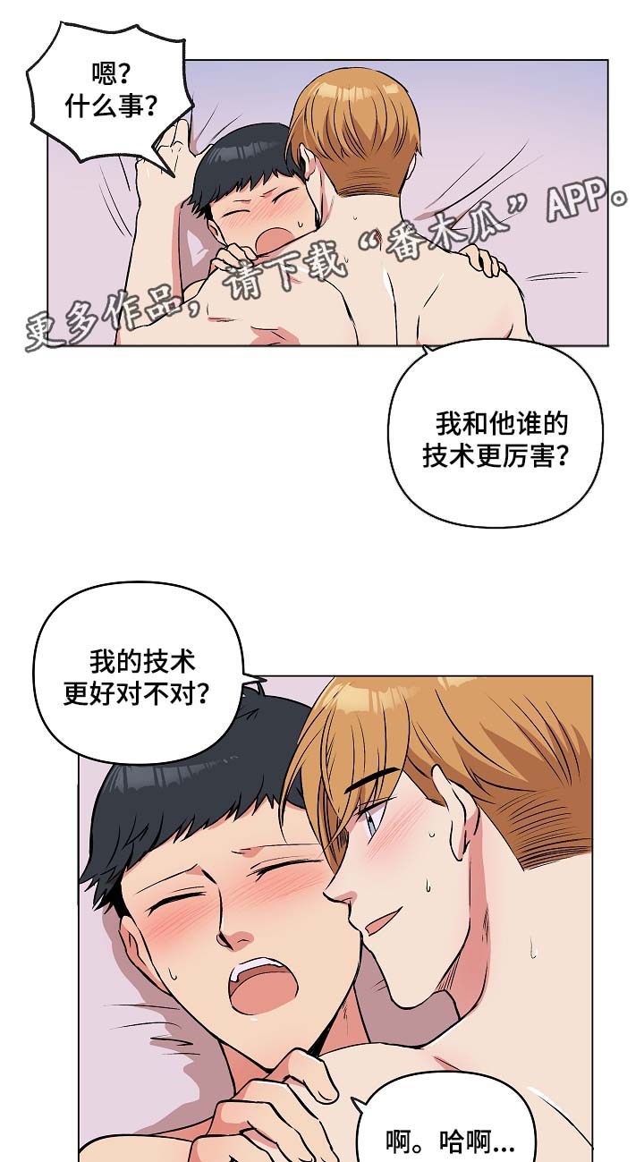 房主归来漫画,第40章：希望你恢复记忆5图