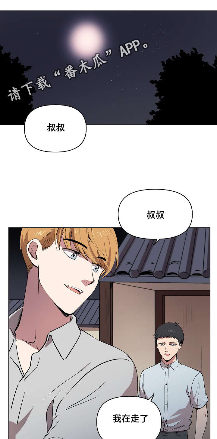 房主归来漫画,第17章：好地方1图