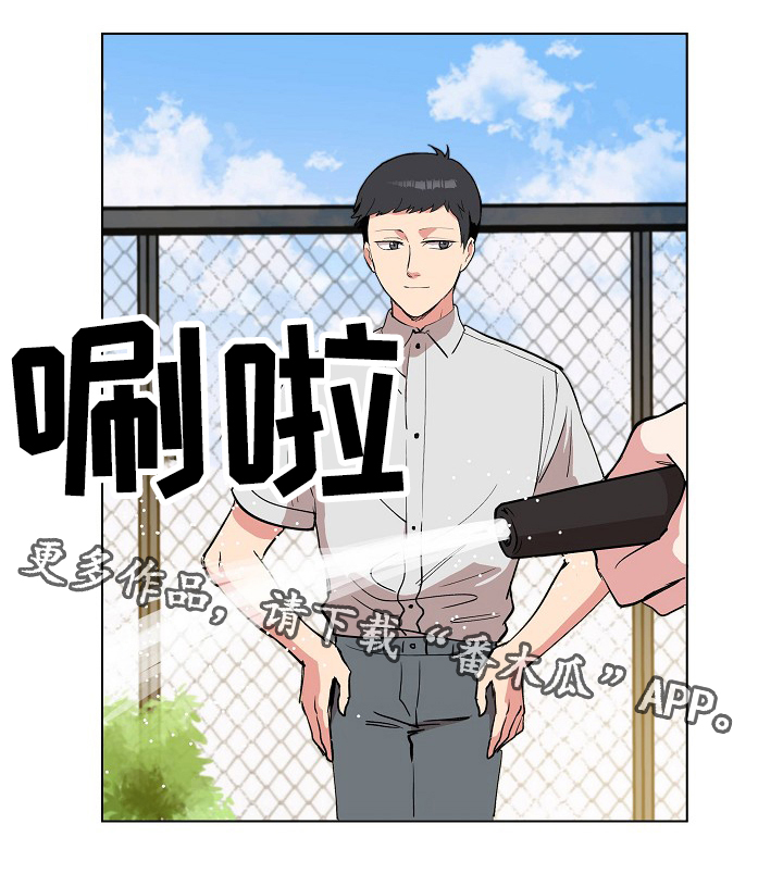 房主归来漫画,第24章：和你无关5图