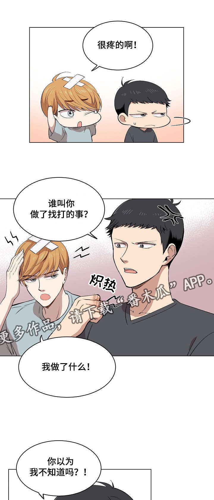 房主归来漫画,第14章：失踪案件4图