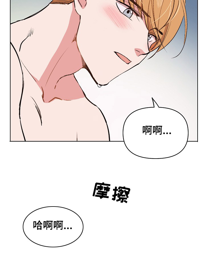 房主归来漫画,第30章：不要2图