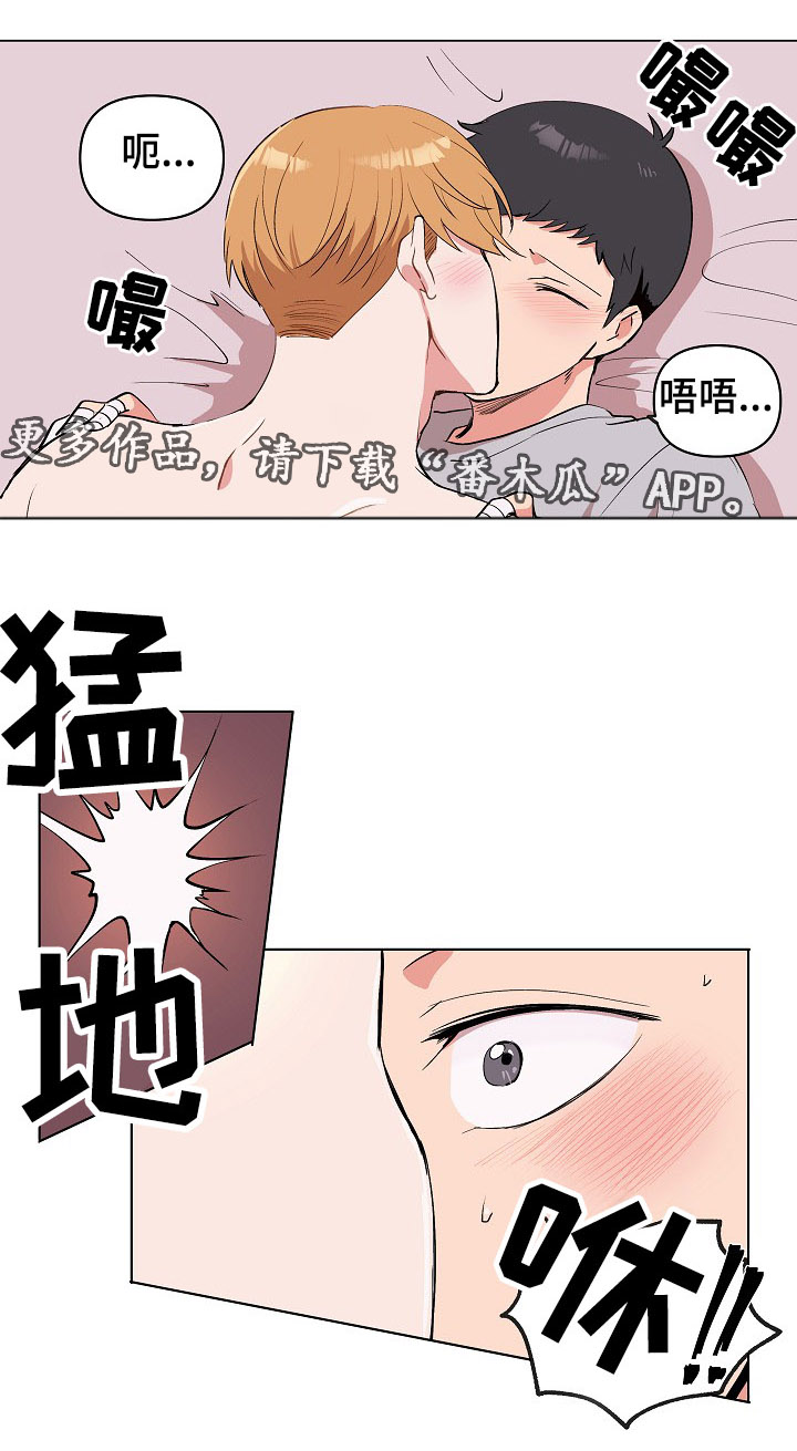 房主归来漫画,第30章：不要4图