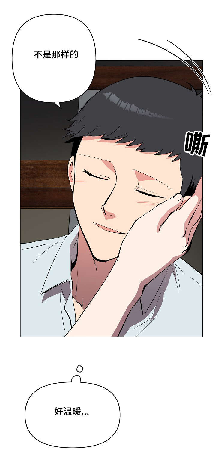房主归来漫画,第17章：好地方4图