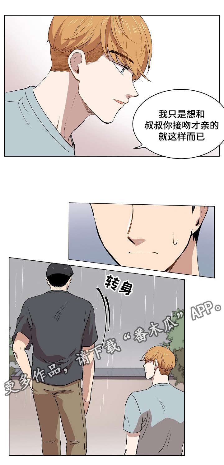 房主归来漫画,第14章：失踪案件1图