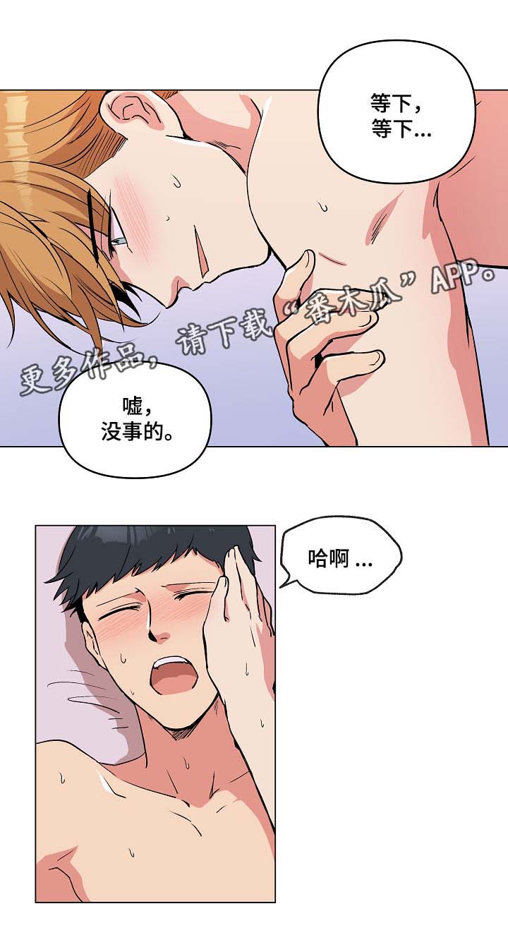 房主归来漫画,第40章：希望你恢复记忆2图